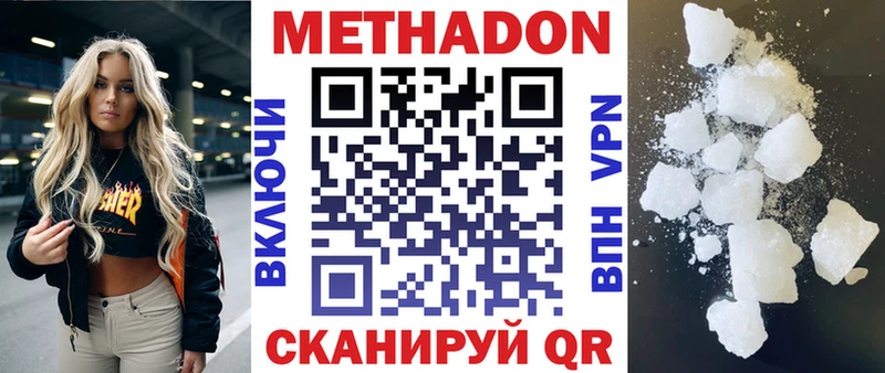 Метадон мёд Кашин